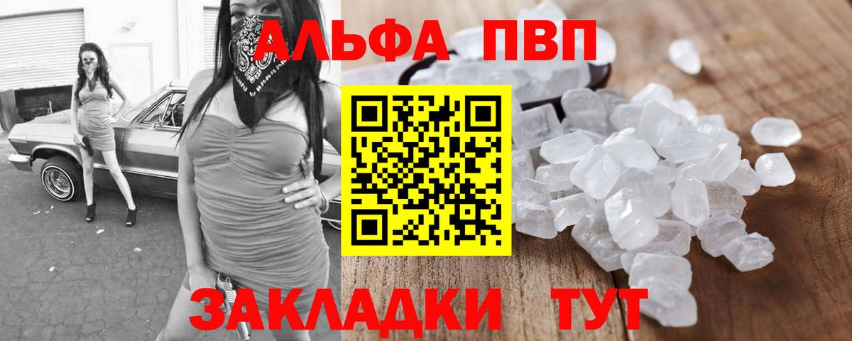 Alfa_PVP VHQ  Alpha-PVP  Вход с VPN  Сунжа  А ПВП VHQ 