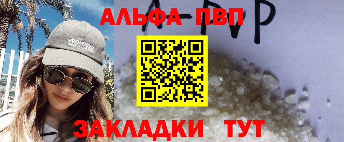 A-PVP кристаллы Сунжа
