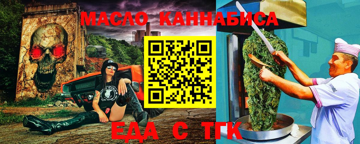Сунжа  Печенье с ТГК марихуана  Вход с VPN 