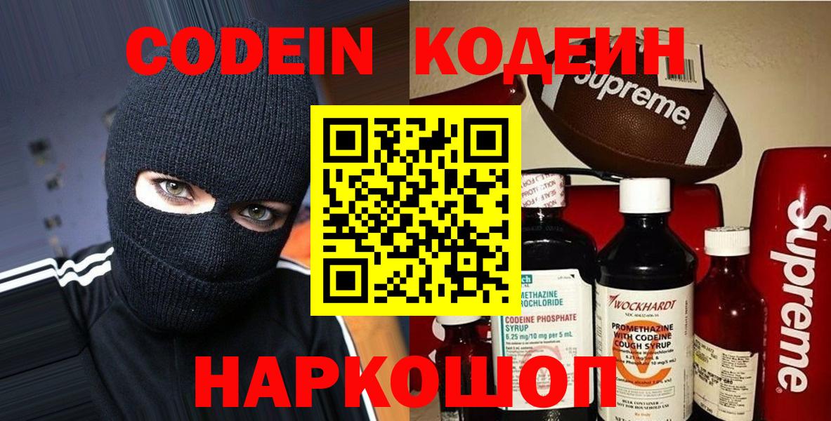 купить   Кодеин напиток Lean (лин)  Сунжа  Вход с VPN  Кодеиновый сироп Lean напиток Lean (лин) 