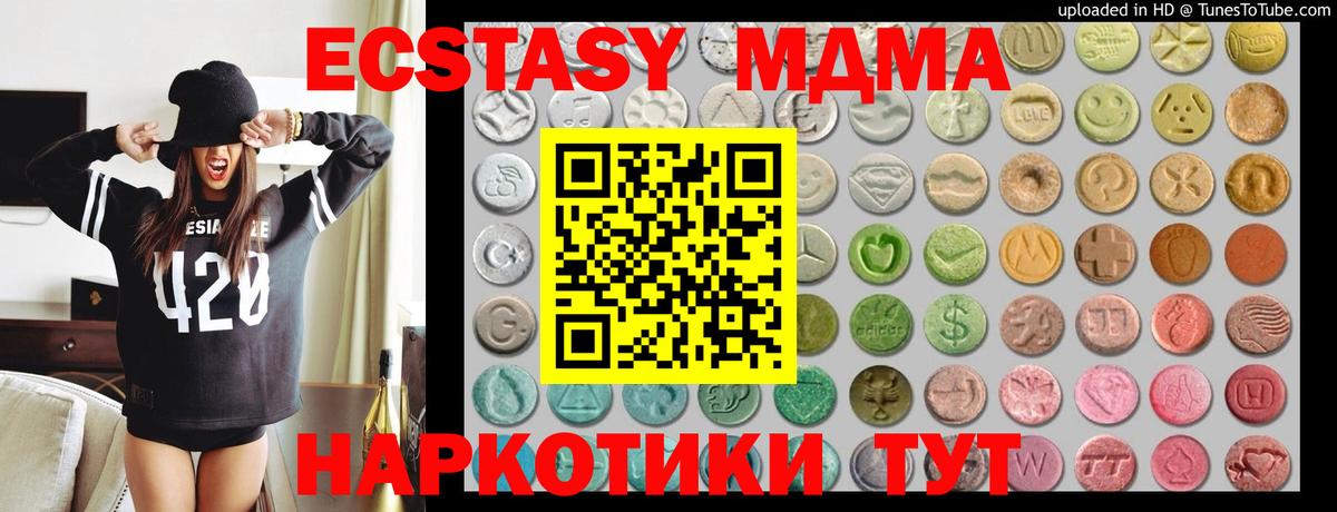 ЭКСТАЗИ 280мг  Вход с VPN  Ecstasy  блэк спрут ссылка  Ecstasy 280 MDMA  Сунжа 