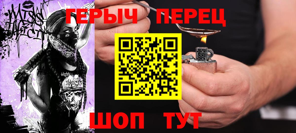 Героин гречка  Вход с VPN  Сунжа 