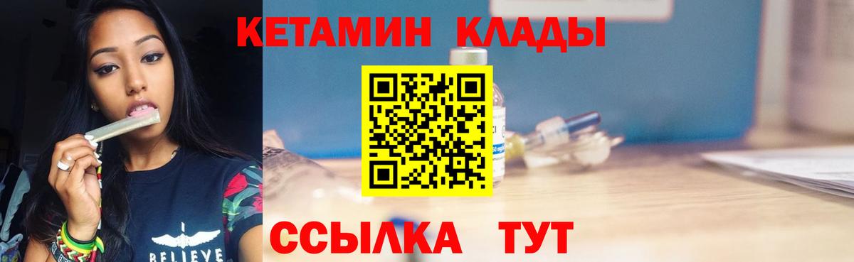 КЕТАМИН ketamine  КЕТАМИН VHQ  Сунжа  Вход с VPN 
