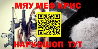 мефедрон Нягань