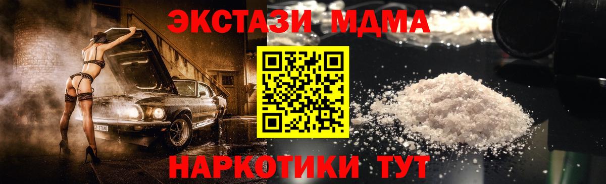 MDMA Molly  Вход с VPN  МДМА VHQ  Сунжа 