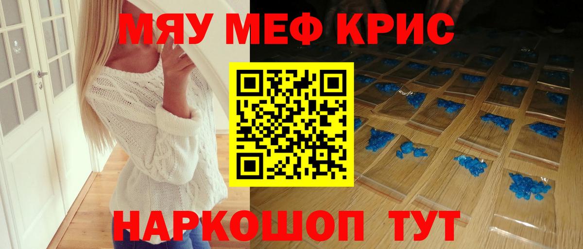 Мефедрон мука Сунжа