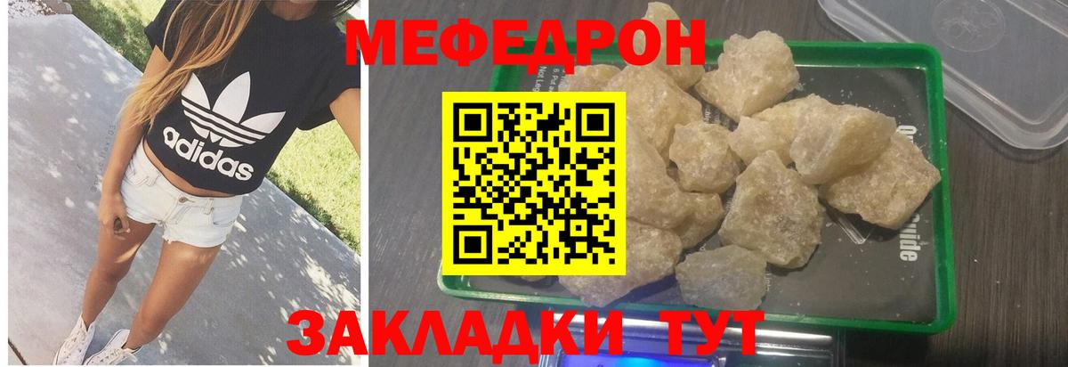 МЕФ мяу мяу  МЕФ  Вход с VPN  Сунжа  Мефедрон мука 