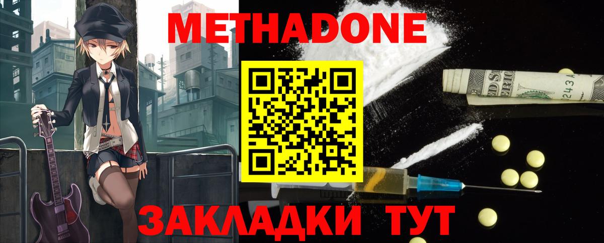 мега маркетплейс  Вход с VPN  Сунжа  Метадон VHQ 