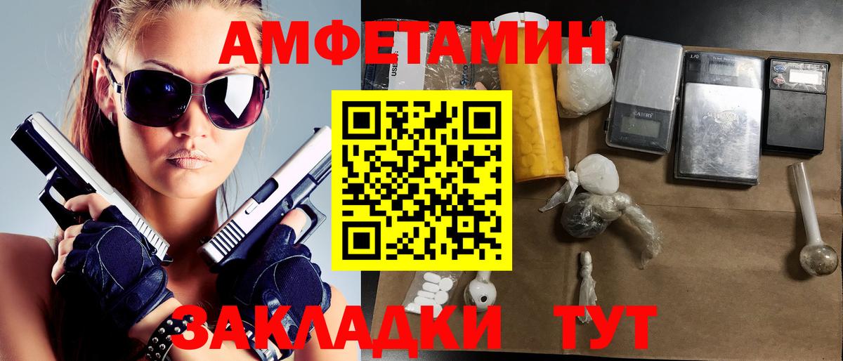 МЕТАМФЕТАМИН Декстрометамфетамин 99.9%  Вход с VPN  МЕТАМФЕТАМИН  Сунжа 