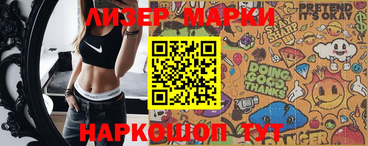 Сунжа  хочу наркоту  Вход с VPN  Марки NBOMe 1,8мг 